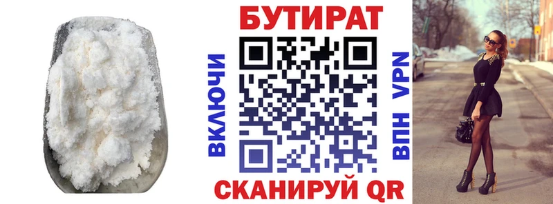ОМГ ОМГ   Вольск  БУТИРАТ BDO  купить закладку 