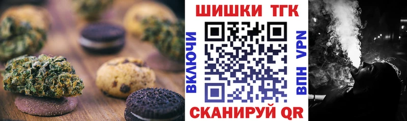 Canna-Cookies марихуана Вольск