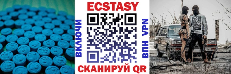 Экстази 99% Вольск