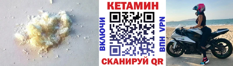 КЕТАМИН ketamine  где купить наркоту  Вольск 