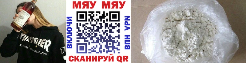 Мефедрон 4 MMC Вольск