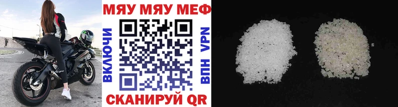 МЕФ кристаллы Вольск